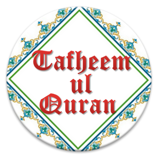 Tafseer Tafheem Ul Quran Eng