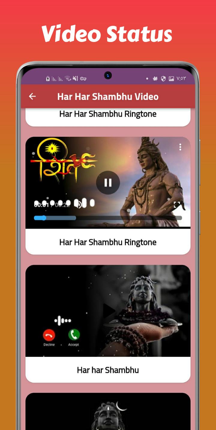 Скачать Har Har Shambhu Ringtone Mp3 на ПК | Официальный представитель  GameLoop