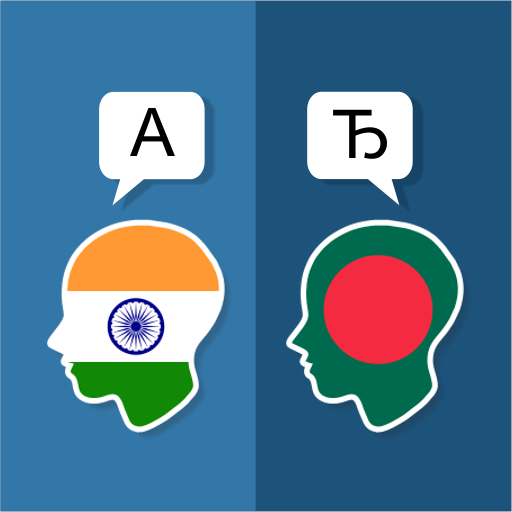 Hindi Bengali Translator