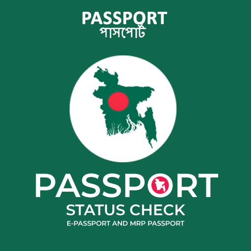 MRP or E Passport Status check