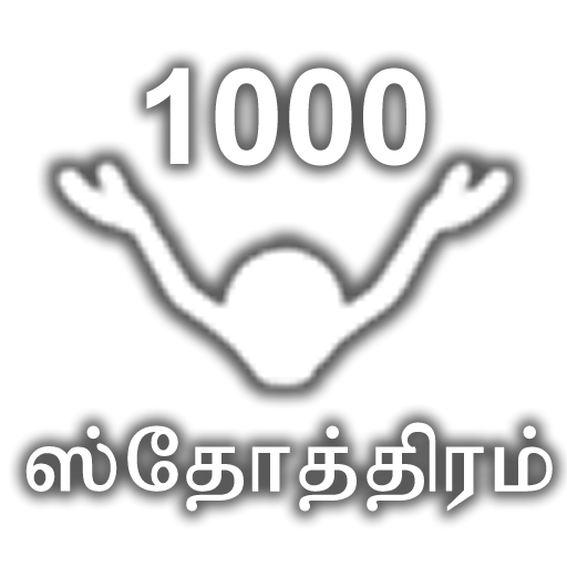 Thousand Praises (Tamil)