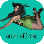 হঠাৎ রাতের আধারে - Bangla Choti Golpo - বাংলা চটি