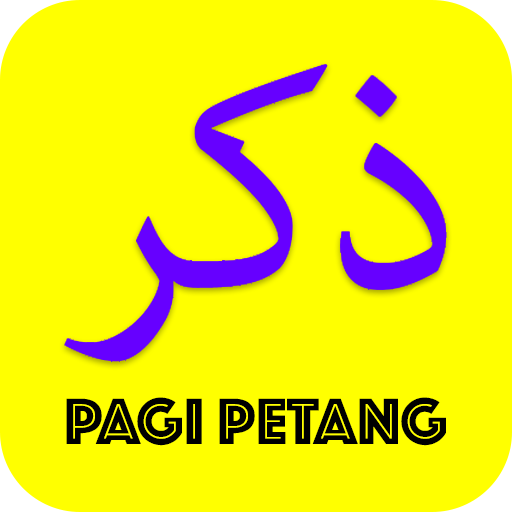 Dzikir Pagi dan Petang + Audio