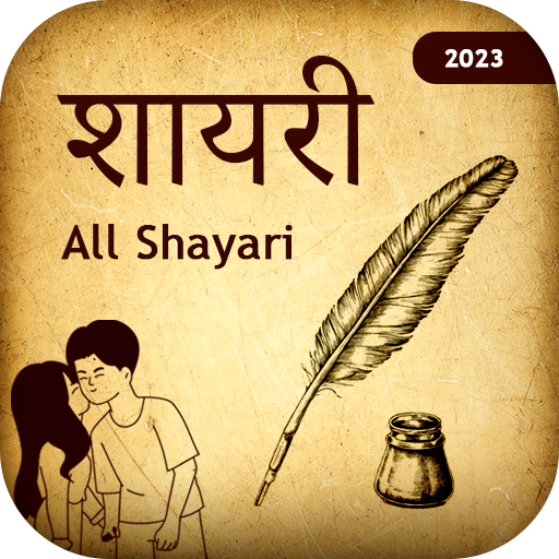 शायरी - All Hindi Shayari