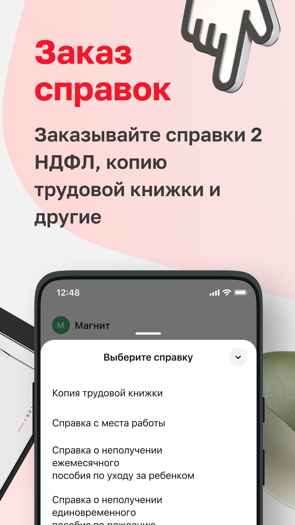 Download Твой Магнит android on PC