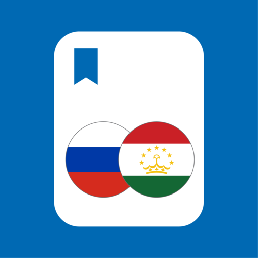 Русско-Таджикский словарь