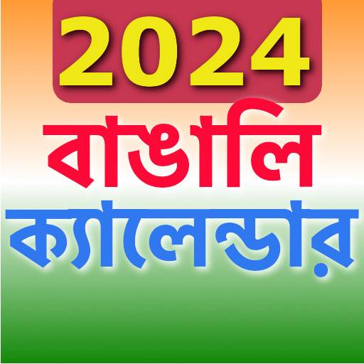 Bengali Calendar 2024 - 1431