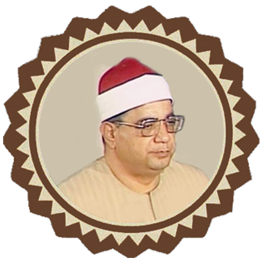 روائع التلاوات للشعشاعى