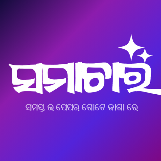 Samachar: All Odia eNews Paper