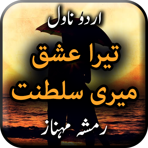 Tera Ishq Meri Sultanat Novel 