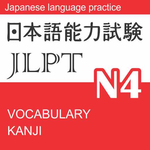 JLPT N4 Vocabulary, Kanji