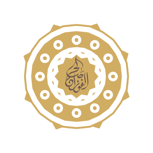 الشيخ الدكتور صالح الفوزان