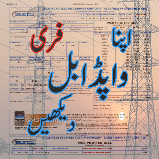 Electricity Bill of WAPDA App
