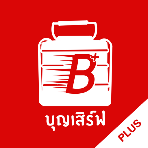 บุญเสิร์ฟพลัส - Boonserve Plus