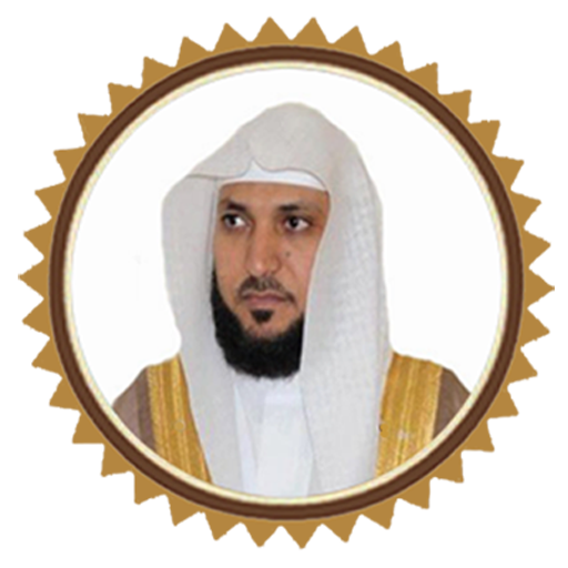 قرآن جزء قد سمع للشيخ المعيقلى
