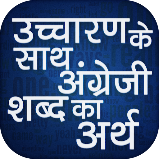 Word Book English to Hindi