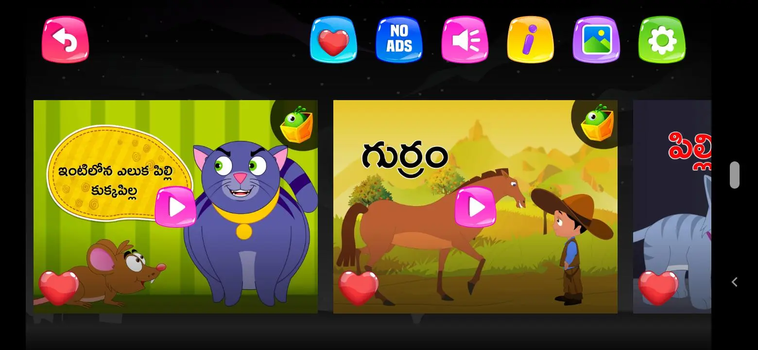 Download 100 Telugu Rhymes android on PC