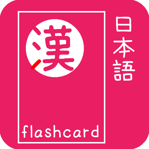 Japanese Kanji Flash Cards