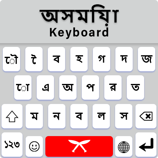 Assamese Language Keyboard