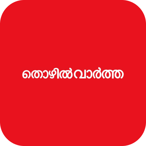 Mathrubhumi Thozhil Vartha