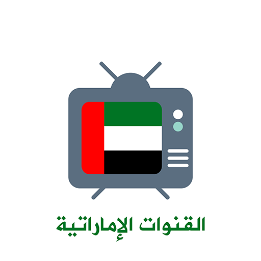 UAE Tv Channels Live