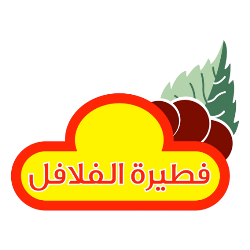 فطيرة الفلافل - حائل