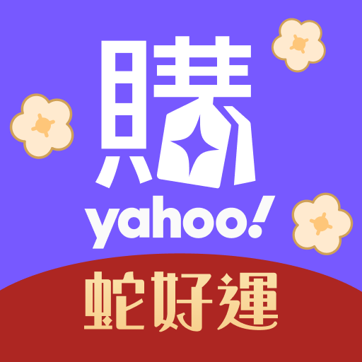 Yahoo奇摩購物中心 - 好的生活真的不貴