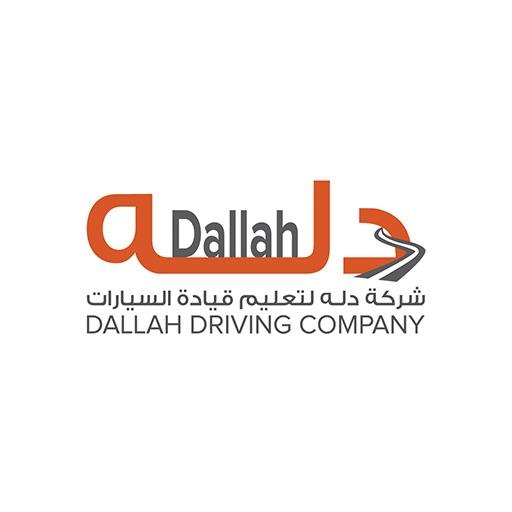 Dallah Driving Schools شركة دل