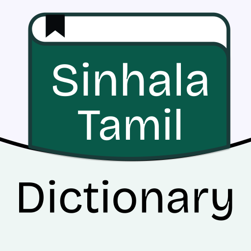 Sinhala Tamil dictionary