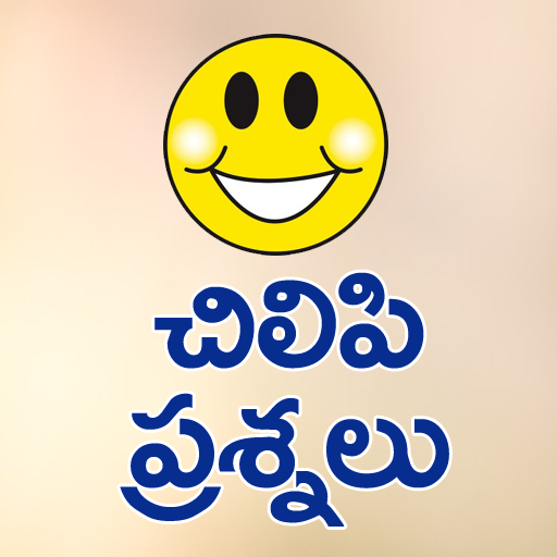 Chilipi Prasnalu Telugu