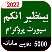 Benazir Income Support Program
