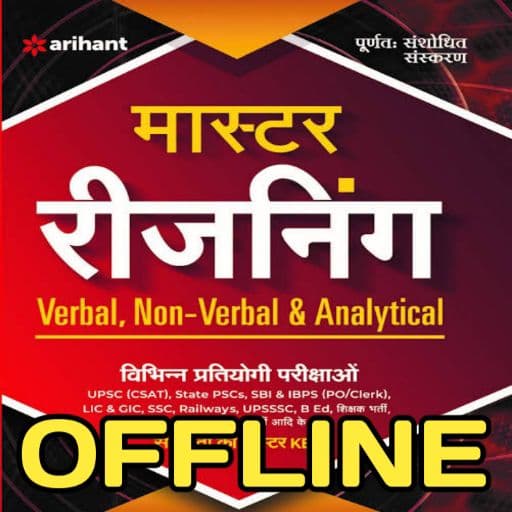 Arihant master reasoning book