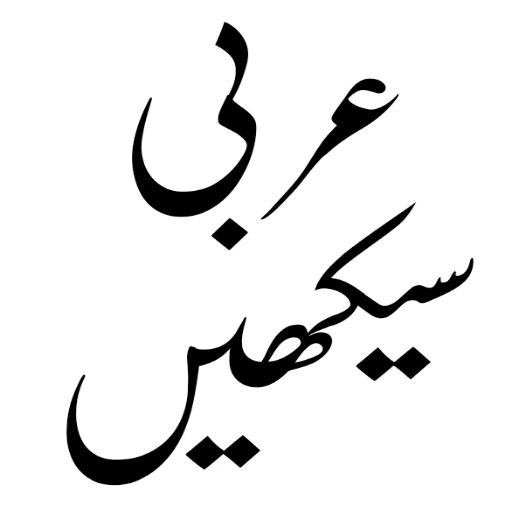 Dars e Nizami Books in Urdu