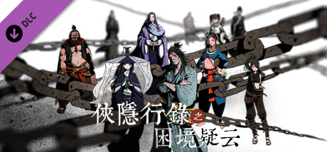 Wuxia archive - Crisis escape Original Soundtrack