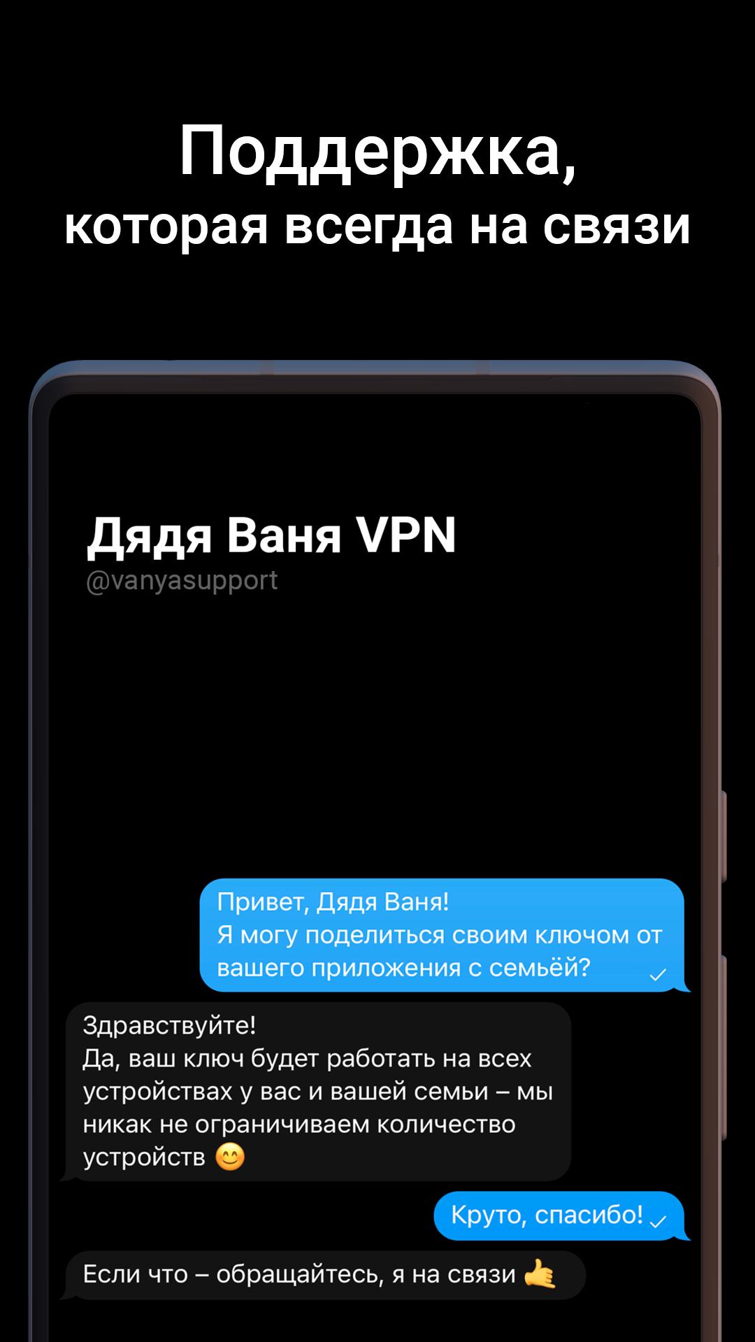 Скачать Дядя Ваня VPN на ПК | Официальный представитель GameLoop