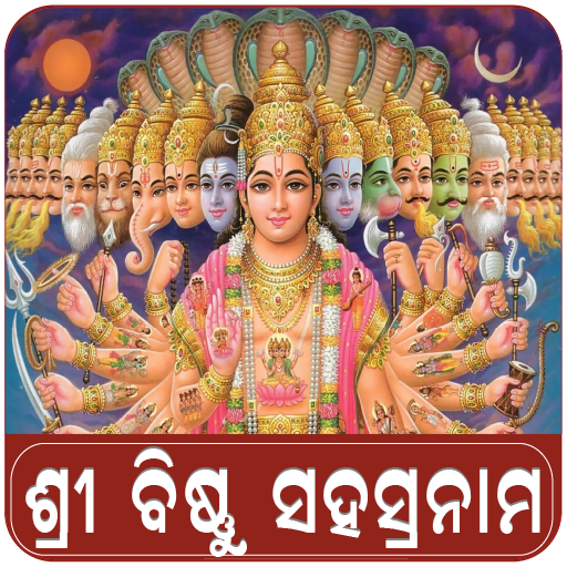 Vishnu Sahasranamam Odia