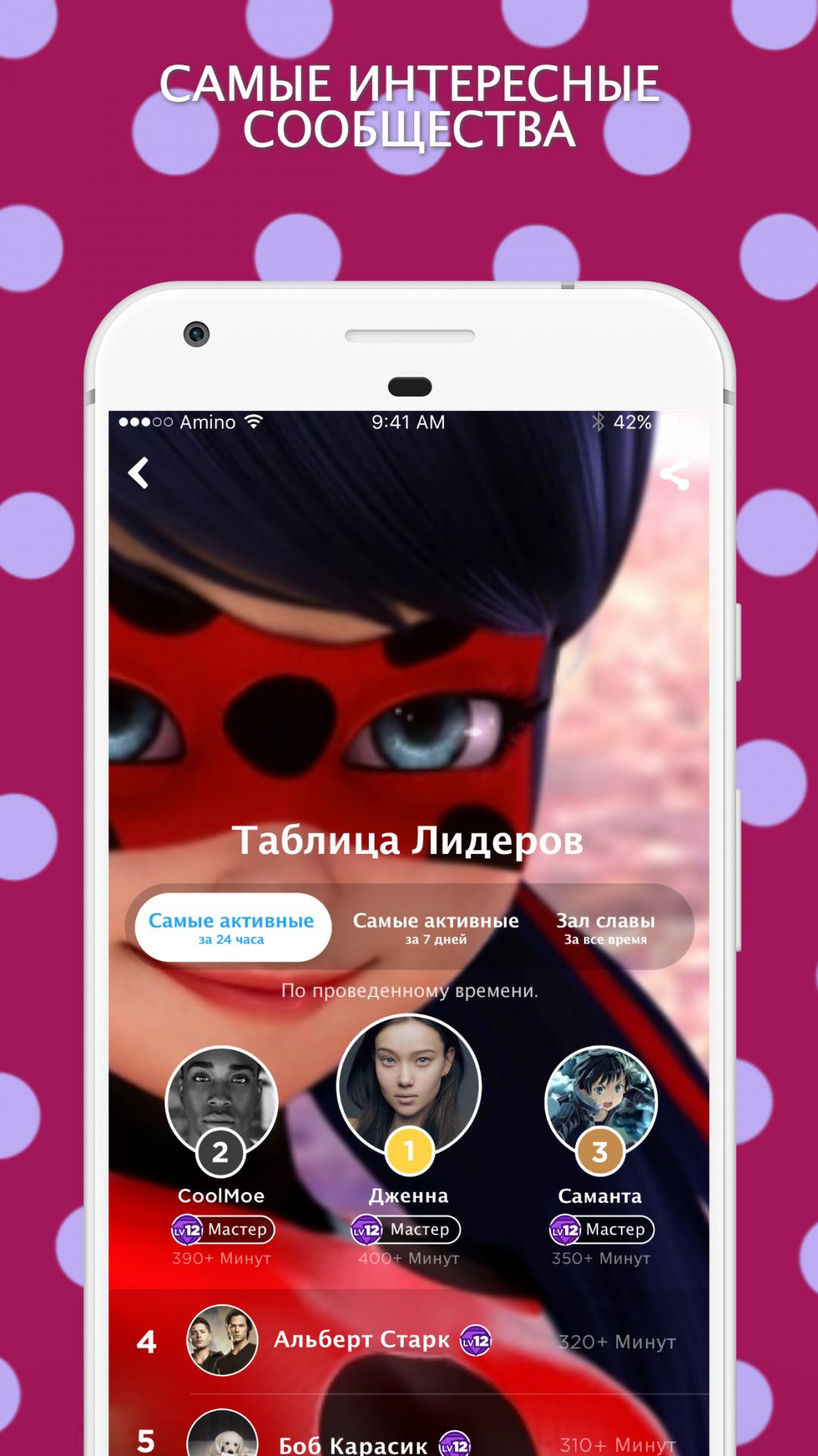 Скачать Amino для Miraculous Ladybug на ПК | Официальный представитель  GameLoop