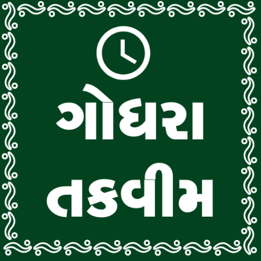 Godhra Taqweem