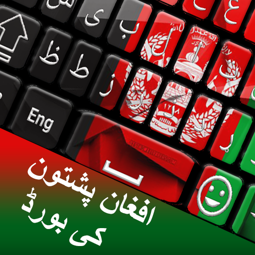 Pashto Keyboard - Fast Typing Pashto English‎