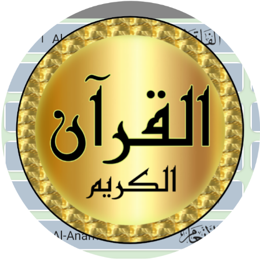 Mahmoud Al Banna Quran Tajweed