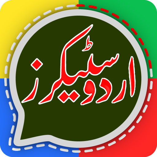 Urdu Stickers for Whatsapp