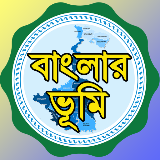 বাংলার ভূমি দাগ, খতিয়ানের তথ্য