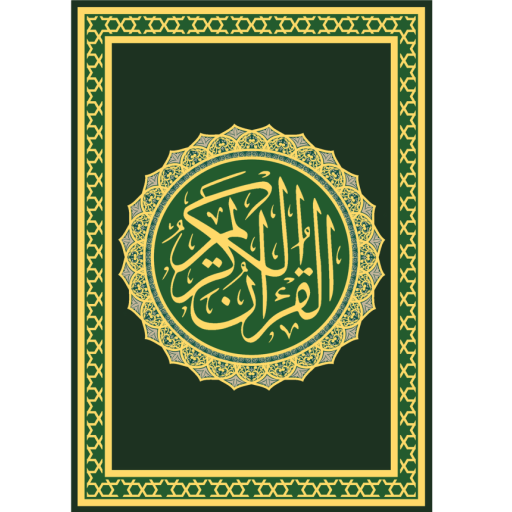 Quran Translation & Audio