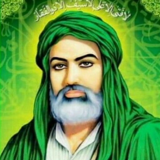 خلفيات الامام علي عليه السلام