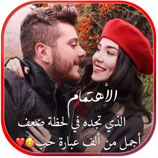 حبيبي