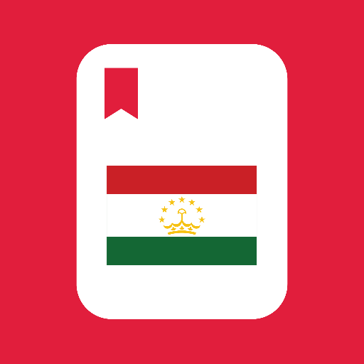 Таджикский словарь
