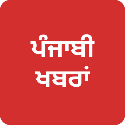 Punjabi News - All News, India