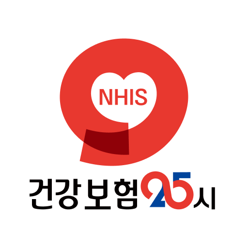 건강보험25시