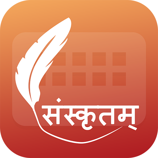 Easy Typing Sanskrit Keyboard 