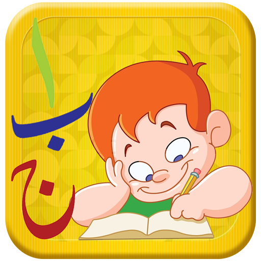 Urdu Qaida Activity